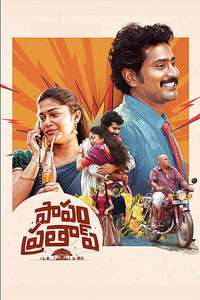 Papam Prathap - Posters