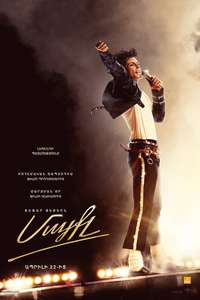 Michael - Posters