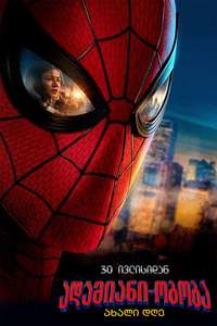 Spider-Man: Brand New Day - Posters