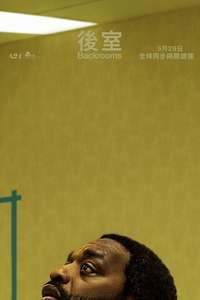 Backrooms - Posters