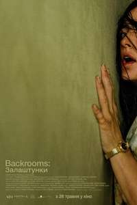 Backrooms - Posters