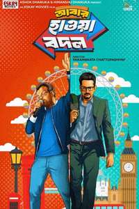 Abar Hawa Bodol - Posters