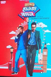 Abar Hawa Bodol - Posters