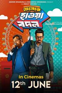 Abar Hawa Bodol - Posters
