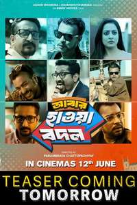 Abar Hawa Bodol - Posters