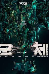 Colony - Posters