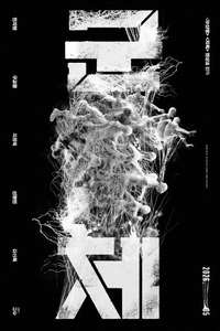 Colony - Posters