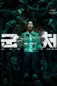 Colony - Posters