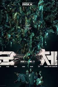 Colony - Posters