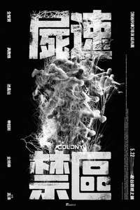 Colony - Posters