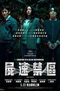 Colony - Posters