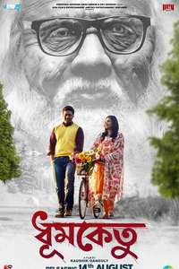 Dhoomketu - Posters
