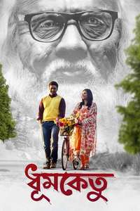 Dhoomketu - Posters