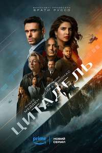 Citadel - Posters