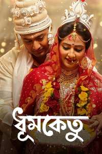 Dhoomketu - Posters