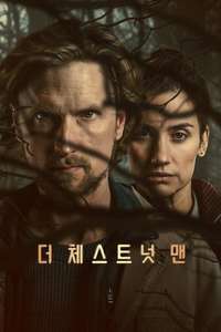The Chestnut Man - Posters