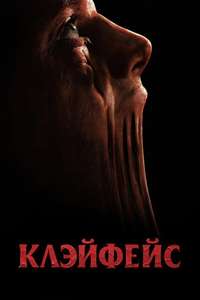 Clayface - Posters