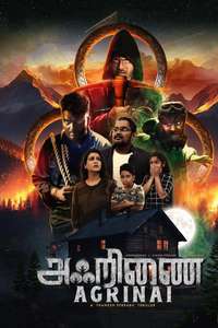 Agrinai - Posters