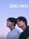 Soul Mate