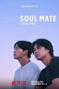 Soul Mate - Posters