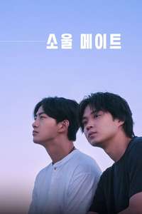Soul Mate - Posters