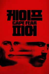 Cape Fear - Posters