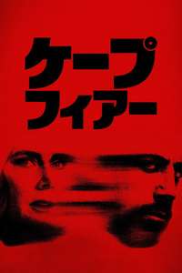 Cape Fear - Posters