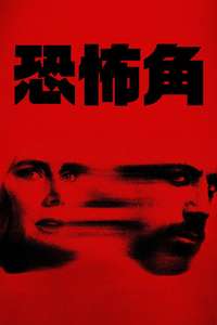 Cape Fear - Posters