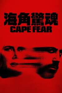 Cape Fear - Posters
