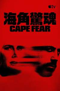 Cape Fear - Posters