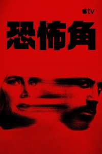Cape Fear - Posters