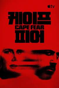 Cape Fear - Posters