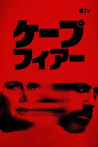 Cape Fear - Posters