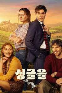No Place to Be Single - Posters