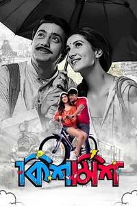 Kishmish - Posters