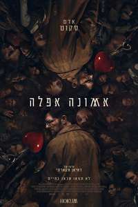 Hokum - Posters