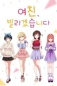 Rent-a-Girlfriend - Posters