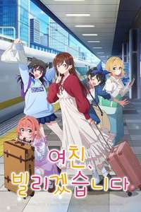 Rent-a-Girlfriend - Posters
