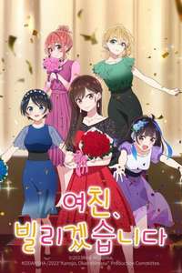 Rent-a-Girlfriend - Posters