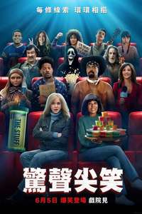 Scary Movie - Posters