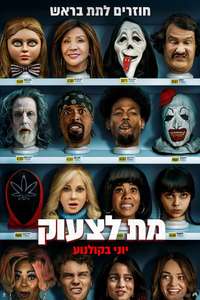 Scary Movie - Posters