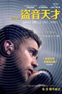 Tuner - Posters