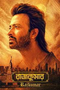 Rajkumar - Posters