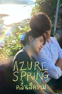 Azure Spring - Posters