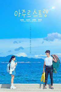 Azure Spring - Posters