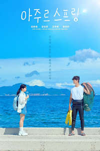Azure Spring - Posters