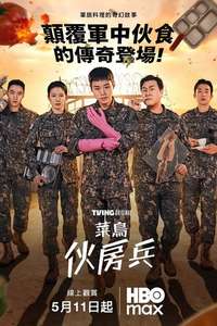 The Legend of Kitchen Soldier - Posters