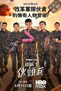 The Legend of Kitchen Soldier - Posters