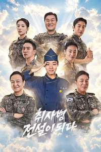 The Legend of Kitchen Soldier - Posters
