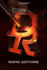 Dutton Ranch - Posters